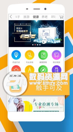 国安侠安卓版(国安社区维修管理) v3.7.1 手机版