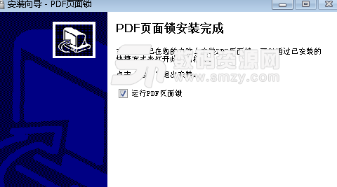 PDF Page Lock免费版