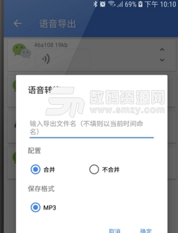 微Q助手安卓版(好用的qq微信辅助app) v0.2.0 手机最新版