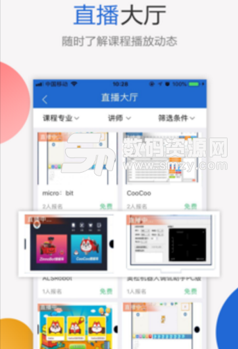 奥松云课堂ios最新版(掌上教育应用) v1.1 苹果版