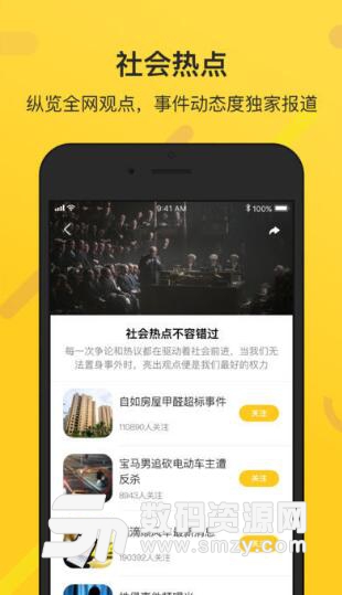 鲜知安卓APP(兴趣阅读平台) v1.3 官方版