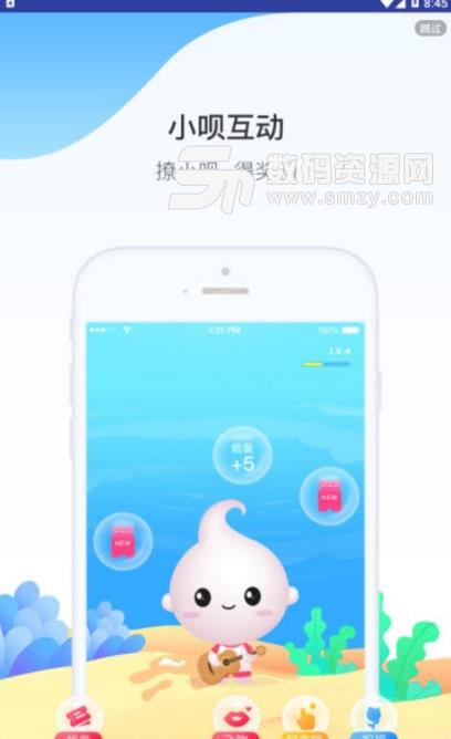 奖呗app安卓版(购物优惠资讯) v2.1 正式版