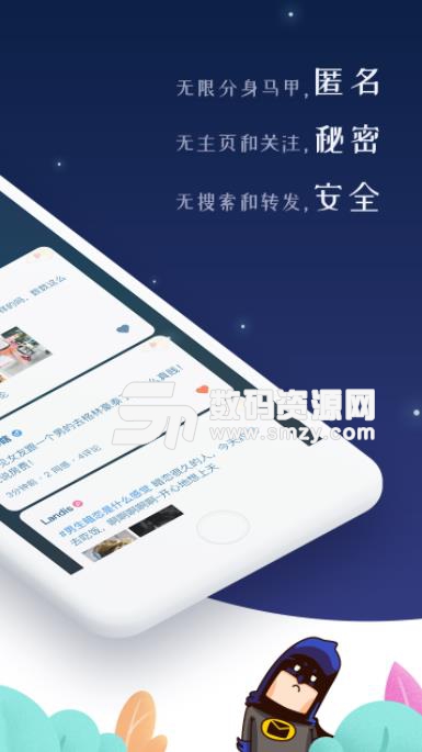 有封信app(屏蔽通讯录好友) v1.0 安卓版