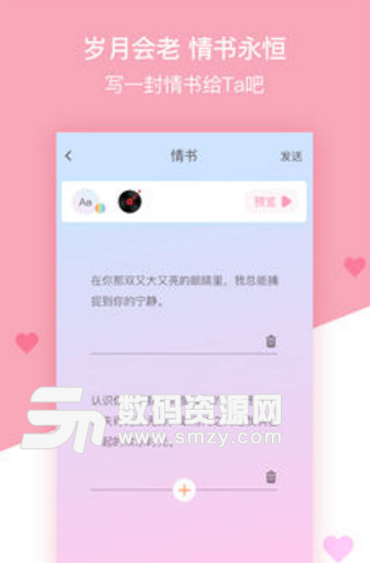 爱情银行苹果版(情侣聊天恋爱软件 ) v2.11.2 ios最新版