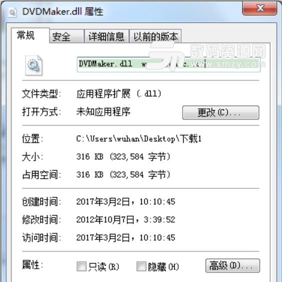 dvdmaker.dll文件