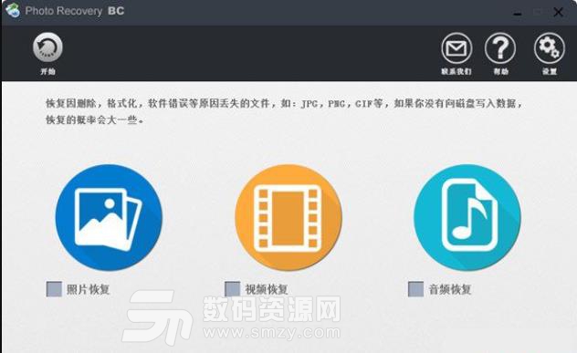 Photo Recovery BC最新版