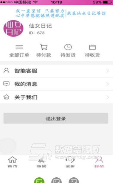 仙女日记手机版(线上购物平台) v0.1.11 安卓版
