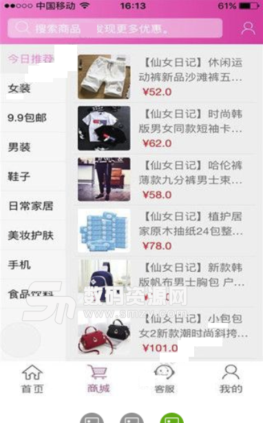 仙女日记手机版(线上购物平台) v0.1.11 安卓版