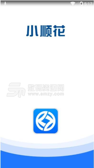 小顺花app(手机贷款) v1.2 安卓版