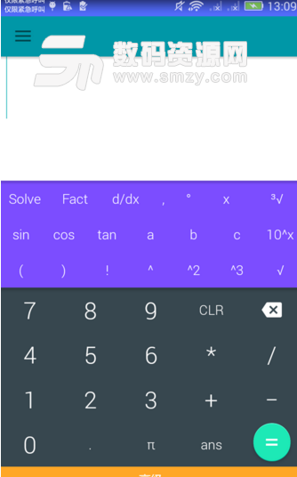漫步计算器app(操作便捷的随身计算器) v1.1 安卓最新版