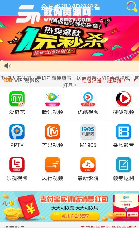 会友影视app(会友影视手机播放器) v0.2.5 免费版