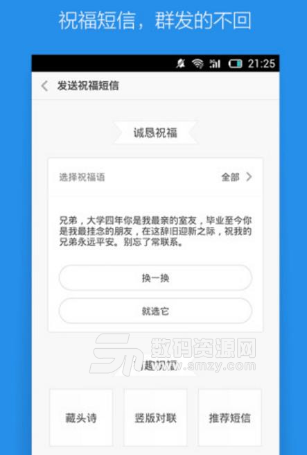 小米网络短信APP最新版(短信通讯辅助) v0.4.2 安卓版