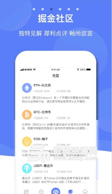 掘金联盟安卓官方版(区块链社区) v1.3.0 最新APP