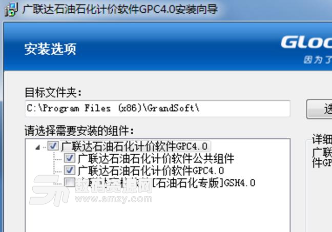 广联达石油石化计价软件最新版截图