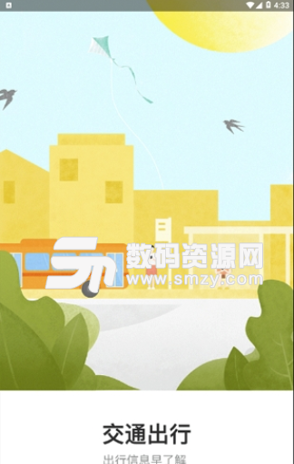 天津政务手机版(掌上政务服务咨询app) v3.5.3 安卓版
