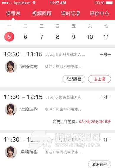 日本村日语app(手机学日语软件) v1.0.1 安卓版