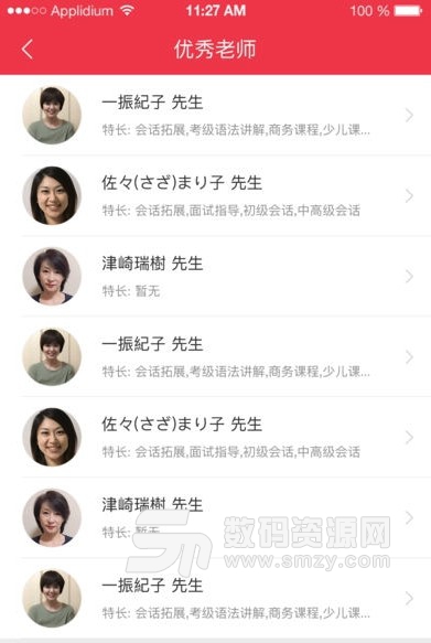 日本村日语app(手机学日语软件) v1.0.1 安卓版