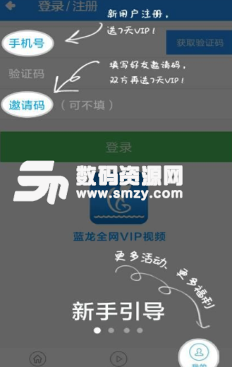 蓝龙浏览器app手机版(极速浏览器) v1.12.9 安卓版