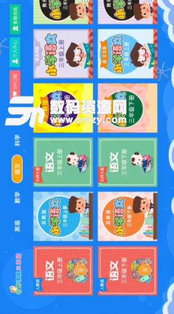 小学同步三年级安卓版(高效学习提分) v2.4.6 正式版