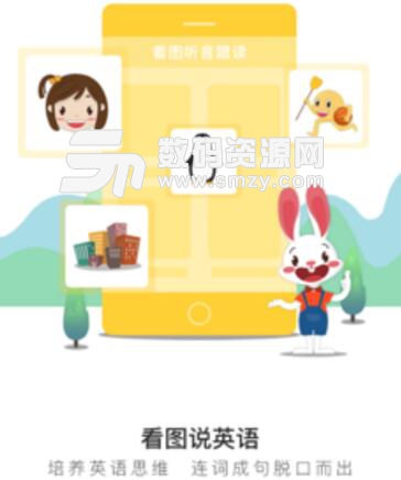 图图英语app苹果版(英语单词记忆法) v1.1 ios版