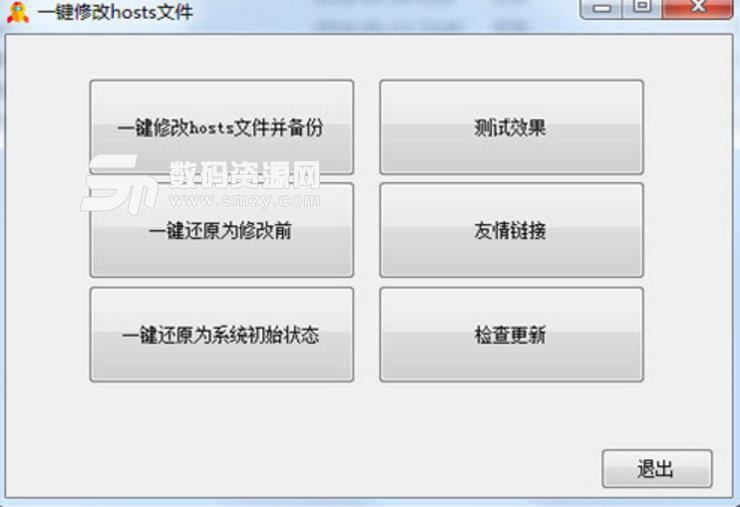 一键修改hosts文件pc版