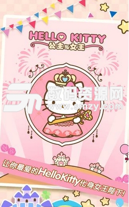 Hello Kitty公主与女王iOS版v1.3.4 最新版