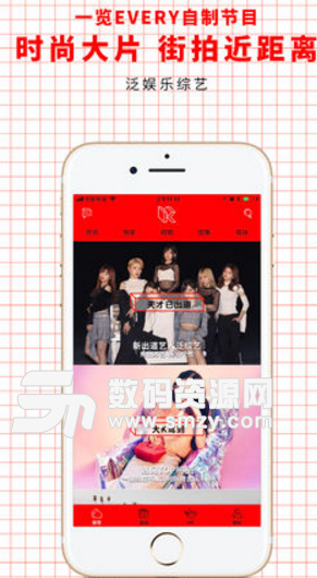 全新TV苹果版(海量娱乐资讯app) v1.4 ios最新版