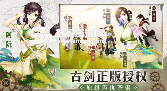 古剑奇谭二之剑逐月华苹果版(精品MMORPG手游) v1.9.1 ios版