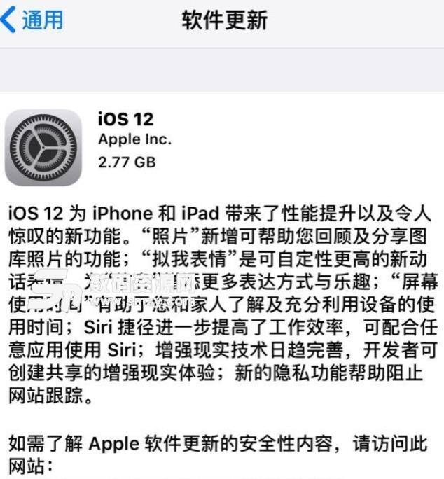 苹果ios12GM正式版描述文件官方版