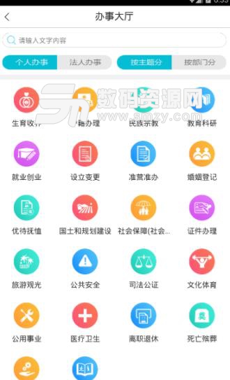 幸福秦皇岛手机版(便民资讯阅读) v1.2.4 安卓版