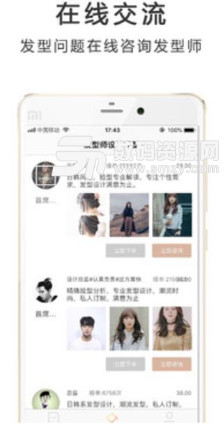 2018测脸型app(测脸型配发型) v5.9 手机安卓版