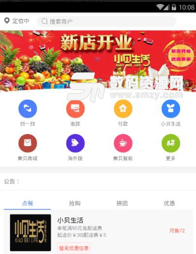 秦贝商城app最新版(购物资讯和电影票线上预定) v1.1.6 安卓版