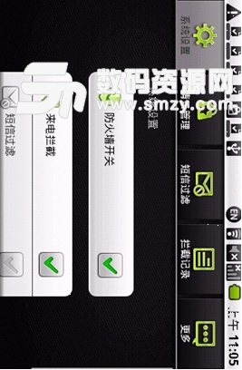 91熊猫防火墙安卓版(手机防火墙软件) v1.5 免费版