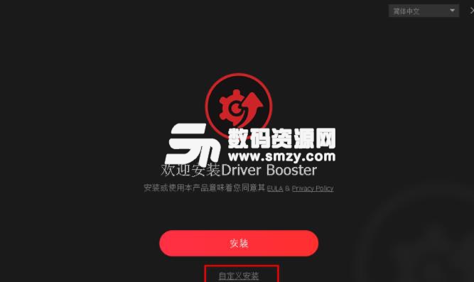 Driver Booster6注册版下载