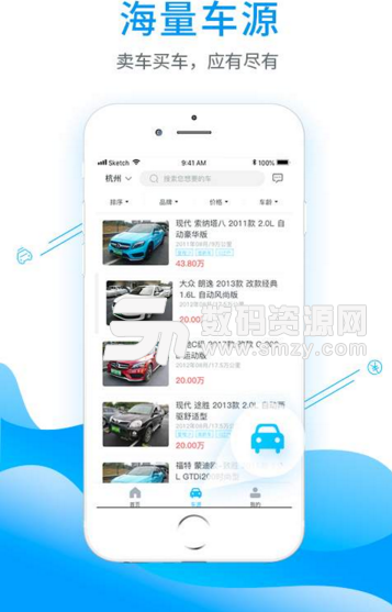 河马车商宝手机正式版(汽车销售助手) v1.2.0 安卓版