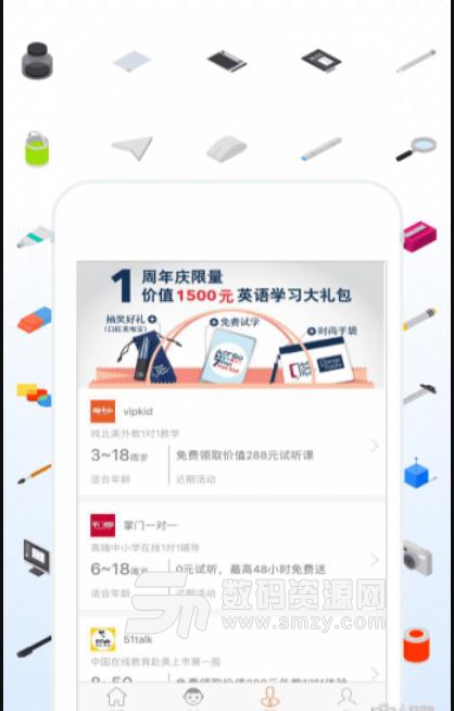 学霸推荐app(课后补习) v1.0 安卓版