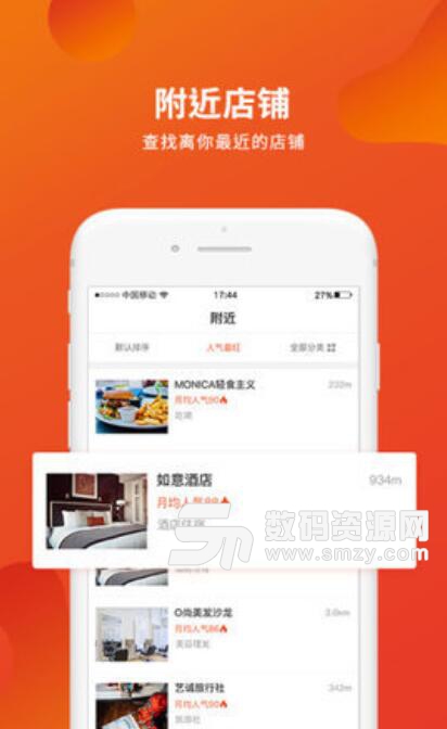 浩客CN安卓APP(购物省心又省钱) v1.2.0 官方版