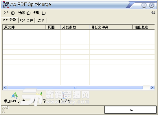 Ap PDF Split-Merge