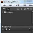 FairyGUI Editor免费版
