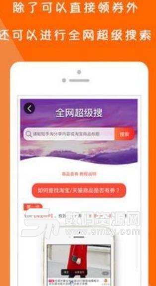 惠猪猪app(淘宝天猫优惠券) v1.1 安卓手机版