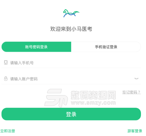 小马医考app(医考学习平台) v3.2 手机安卓版