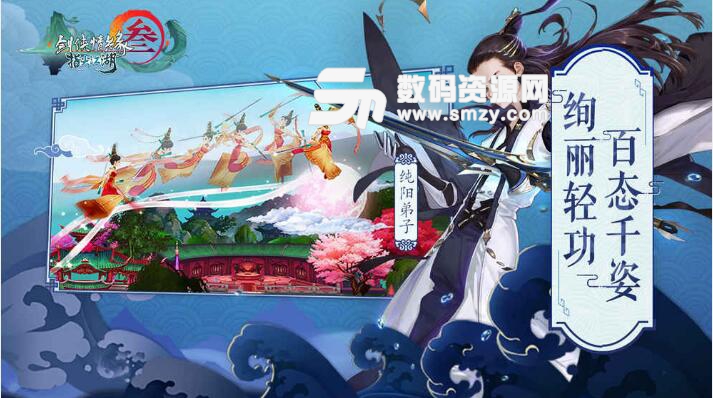 剑网3指尖江湖金风玉露taptap版v1.1 安卓版