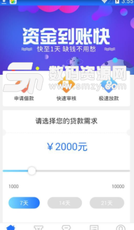 爱尚街app安卓版(靠谱贷款) v1.1.1 手机版