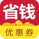 省钱优惠券app苹果版(掌上省钱购物) v1.1 ios版