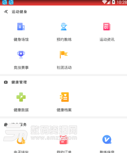 城阳体育手机版(全民健身服务平台) v1.1.0 安卓最新版
