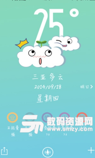 萌萌天气Android版(天气软件) v1.6 官方版