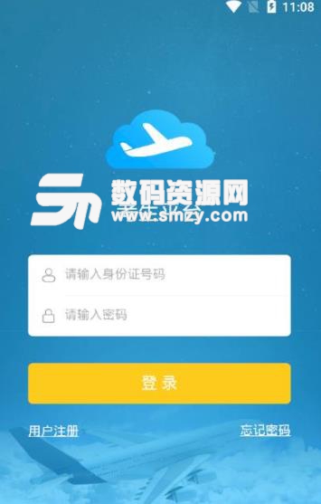 民航招飞官方手机版(中国民航) v0.4.2 安卓版