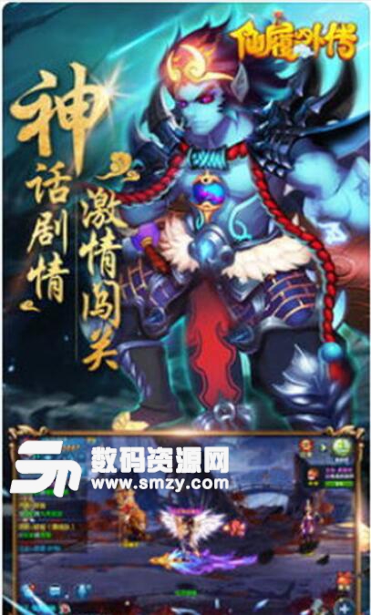 仙履外传安卓手游(古风仙侠修仙) v1.0 最新版