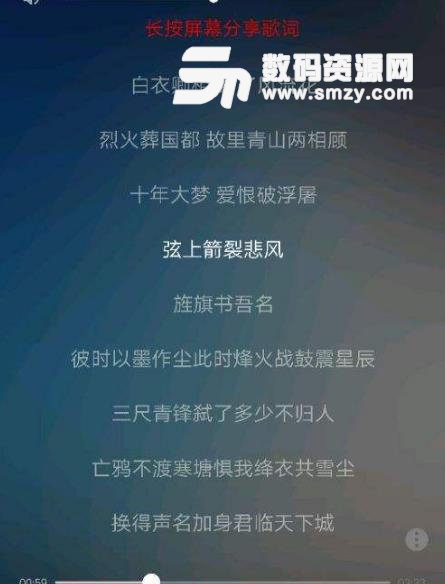 一首歌安卓版(搜索音乐) v1.2 手机版