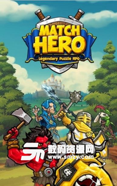 消除英雄传奇RPG手游免费版(全新的小队闯关模式) v1.1 安卓版